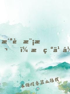 洪荒模擬，我為九彩元鹿